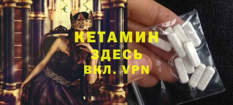 Кетамин ketamine Сергач