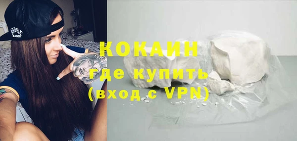 кокаин VHQ Волоколамск